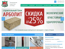 Tablet Screenshot of izs.ru